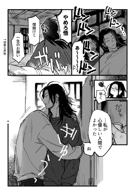 一緒に寝たいさとるとまんざらでもないすぐるです。(夏五) 