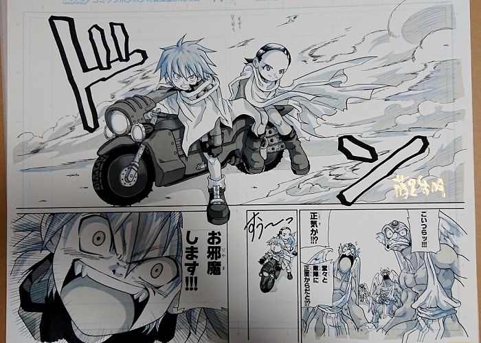 藤異秀明先生の直筆サイン入り複製原画が届いた！！『 真・女神転生