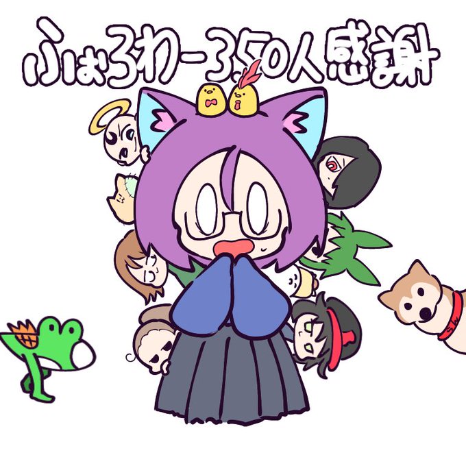 感謝の絵ですのtwitterイラスト検索結果 感謝の絵ですのtwitterイラスト検索結果