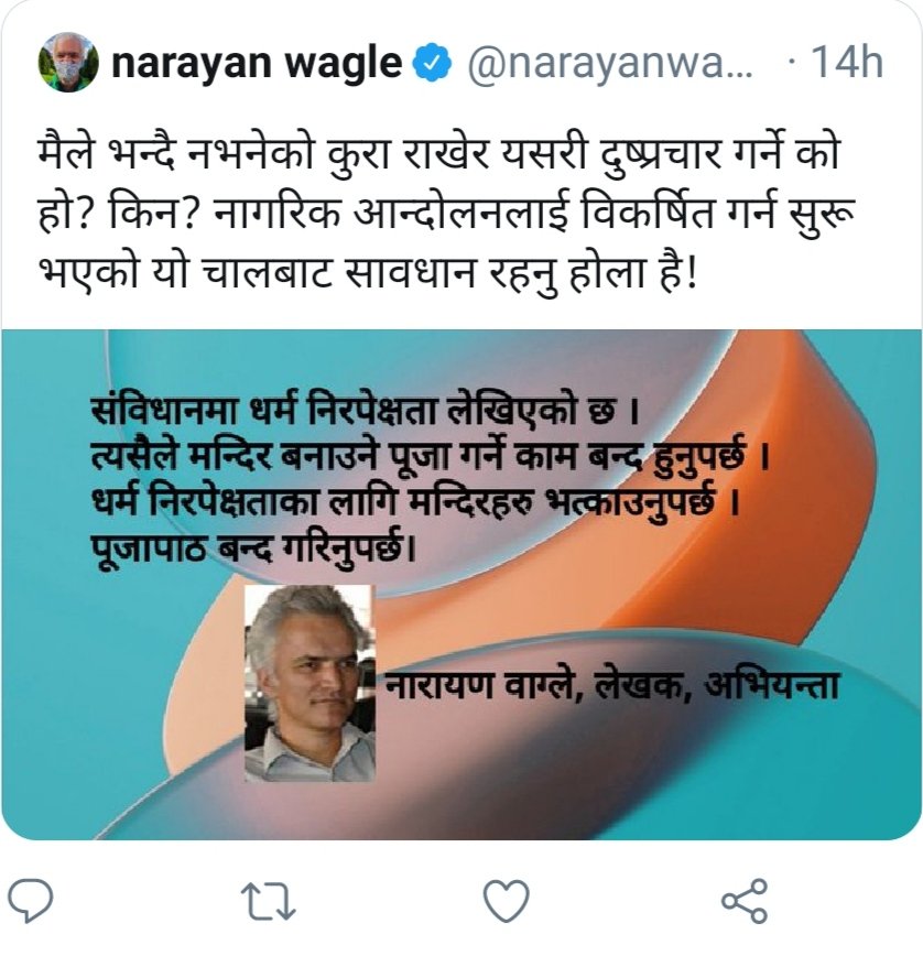 M49394672's tweet photo. फटाईंको पनि हद हुन्छ नि ! https://t.co/GXldmMDt8r
