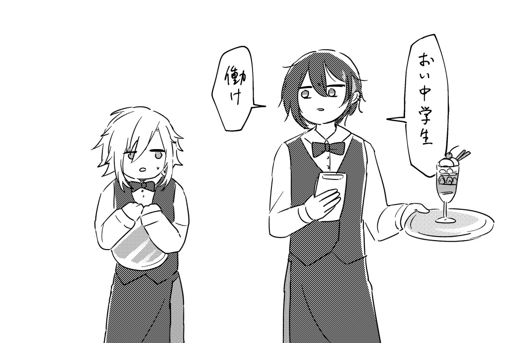 シソ味 にじそg15 バイト先の怖い先輩