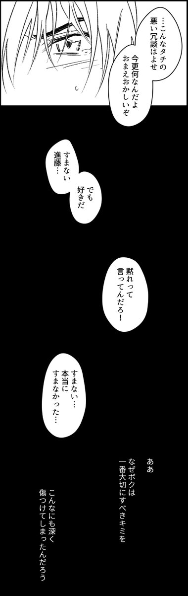 二度と信じてくれないキミ、

多分続きあります 