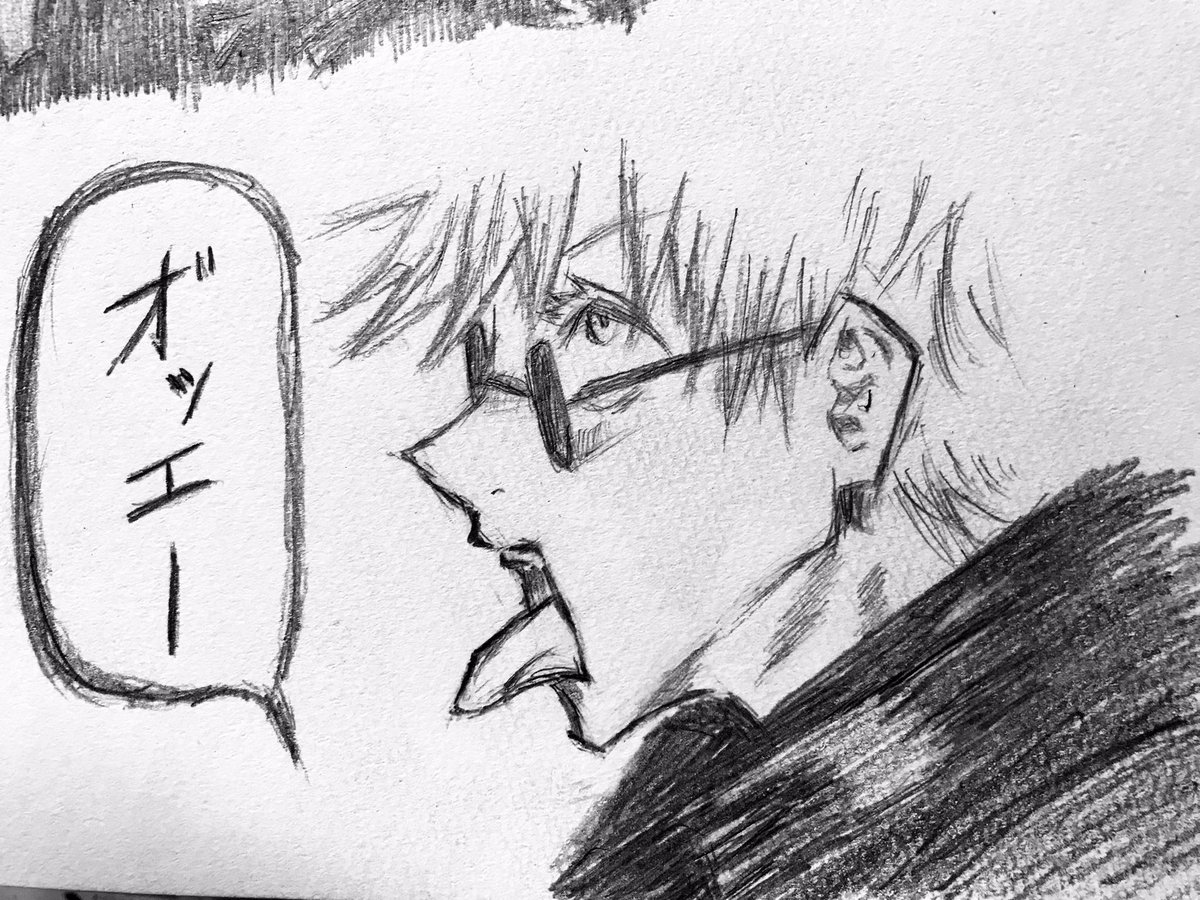 ネタバレ #本誌 #模写 #五条悟 #呪術廻戦 「ポジショントークで 気持ちよく なってんじゃねーよ」