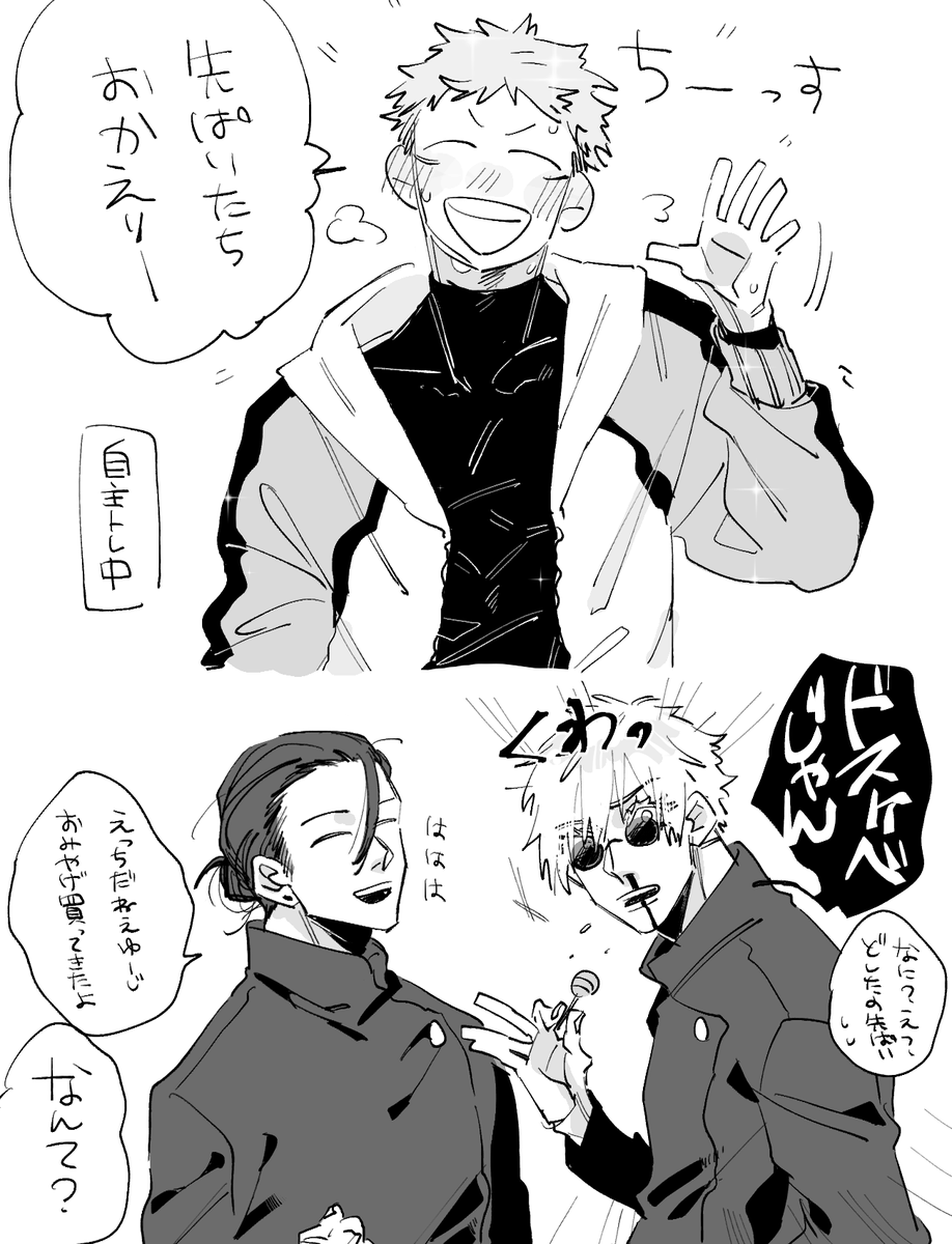最強?サンド 