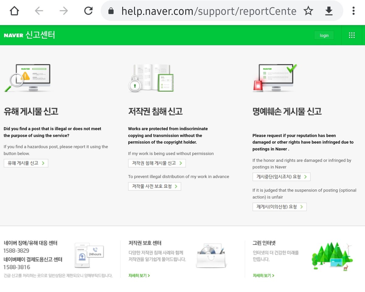 Naver Blog Report Page: Use the THIRD option! :  https://help.naver.com/support/reportCenter/home.helpAlternatively: You can write letters to these addresses! :  https://www.navercorp.com/en/naver/contactRemember, Naver just signed contract with BH! It's in their best interest to take down hate posts! 