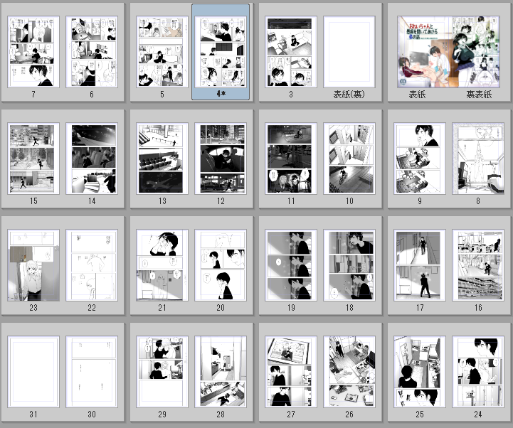 進捗～
ラフ28Pまでできた～! 