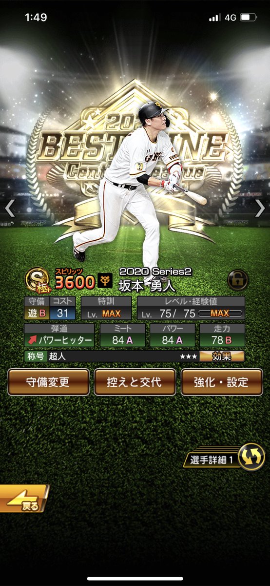___nyuzuru___'s tweet photo. 称号チャレンジ一発でミパ同値坂本神爆誕 https://t.co/JDZ3JiNIq4