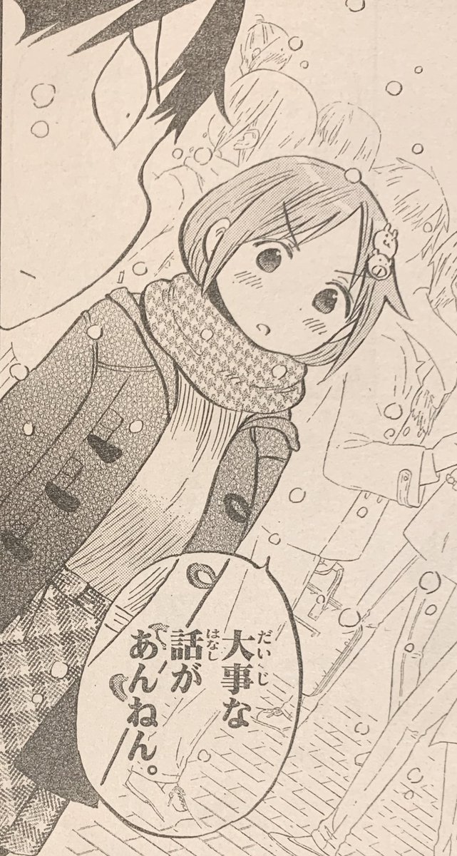 水曜日はサンデーの日!

ポンコツちゃんはクリスマス編後半戦です!
悪魔の逆とは?
そして夢咲さんの大事な話とは。
センターカラーいただいてますのでぜひ!
#ポンコツちゃん検証中 