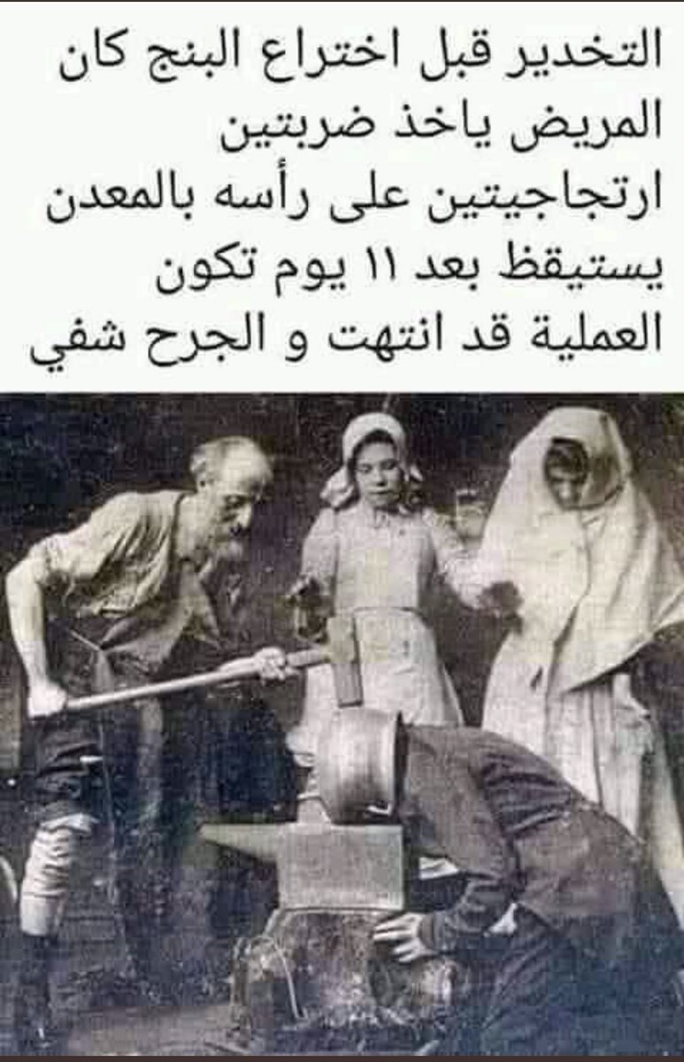 anesthesia drugs invented in 1846 :

Anesthesiologists in 1845: