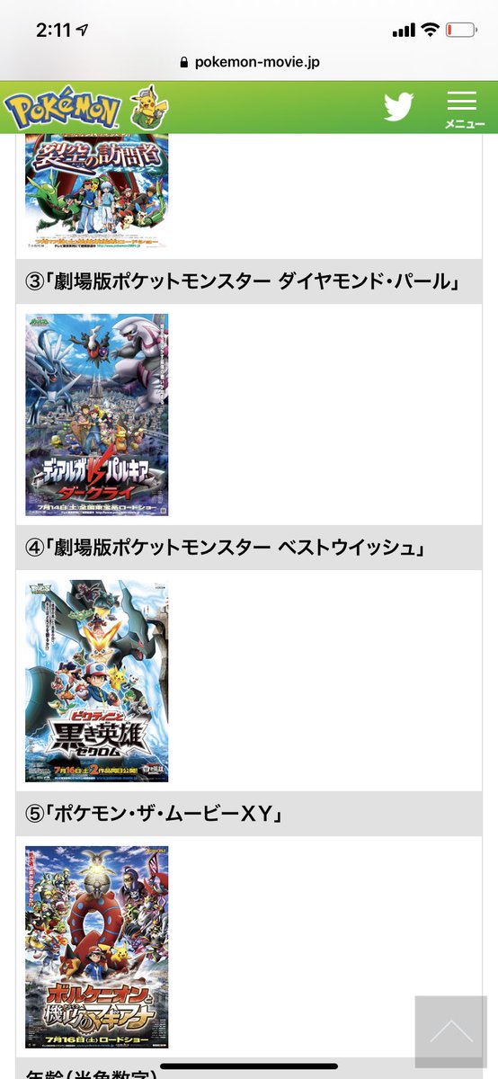 もえじ 歴代シリーズ私的各1位はこれかな セレビィは初めてみたポケモン映画だし デオキシスはプラスルマイナンゴンベかわいい ダークライカッケェ 圧倒的ゼクロム派マギアナ泣いたやな ジラーチ ルカリオ辺りも入れたい 圧倒的ag派やから その辺