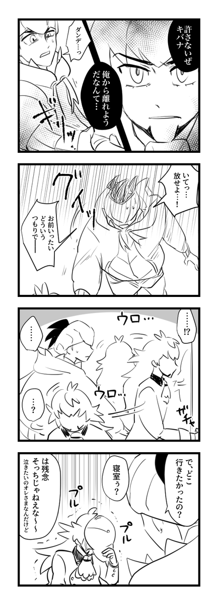 dnkbこじれた時によくあるやつ 