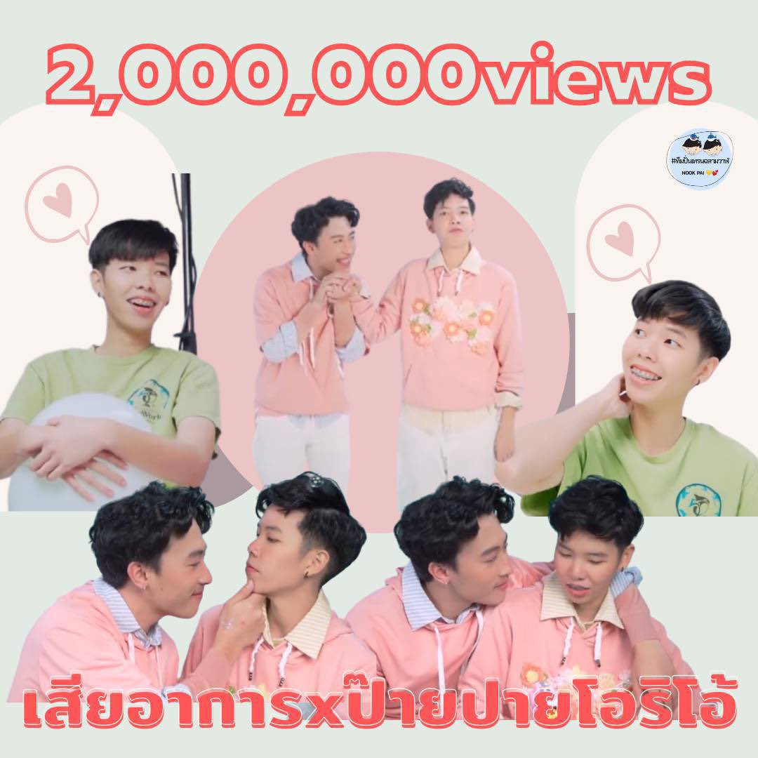 Only__NookPai_'s tweet photo. รูปแรกนี่ในเอ็มวีปายมองนุ๊กใช่มั้ย>< แค่เสี้ยววิ แต่ฉันแคปได้ โอ้ยเขินนน
ในที่สุด ล้านที่ 2 ก็แตกแล้วคับ ตาไม่ค่อยจะสู้ แต่หัวใจสู้มากค่ะ
ปั่นต่อล้านที่ 3 เฮ้ววว
#เสียอาการxป๊ายปายโอริโอ้
#ป๊ายปายโอริโอ้
#นุ๊กปาย
#นุ๊กธนดล
#ทีมปั่นเทรนฉลามวาฬ #121NP https://t.co/f8cDy05coG