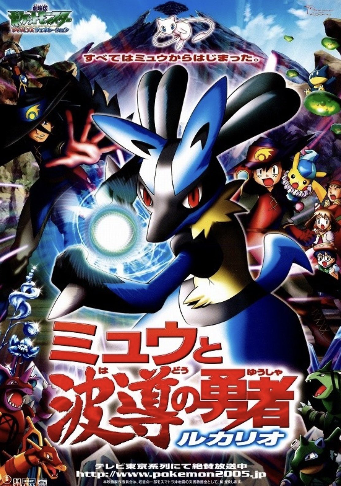 かき 絶対にこれ 初めて映画館で見て初めてdvd買ったポケモンの映画 Opのバトルフロンティアが最高にカッコいい好き そしてもちろんルカリオとアーロン様とサトシがカッコ良かった ミュウとニャースがかわいい そしてレジ系トラウマ いろいろな思い出