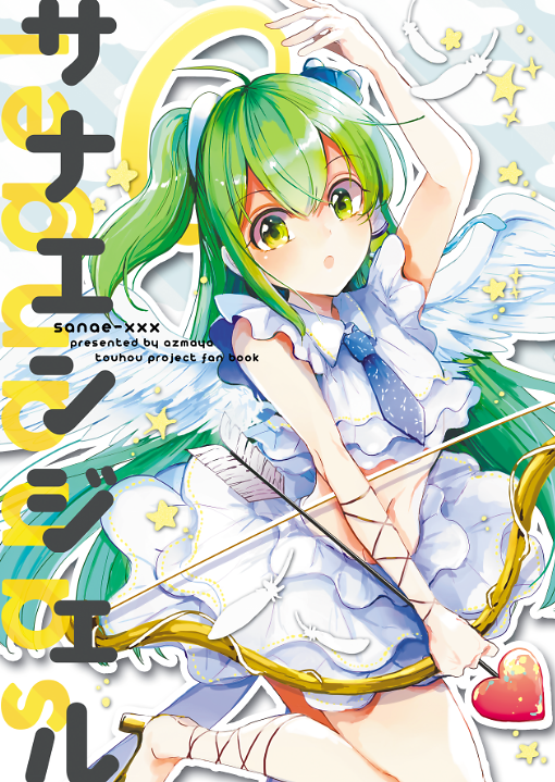 Moriya Shrine Maiden appreciation post 
