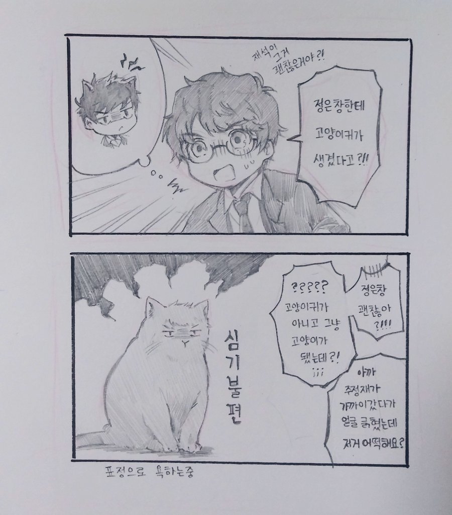회도2 낙서