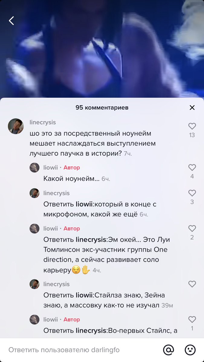 senselessness_'s tweet photo. Не то чтобы я сейчас хочу яростно защищать Луи, а сам факт того, что кто-то считает, что общаться таким образом и говорить подобное, нормальным... мда https://t.co/VaGd6I7O23