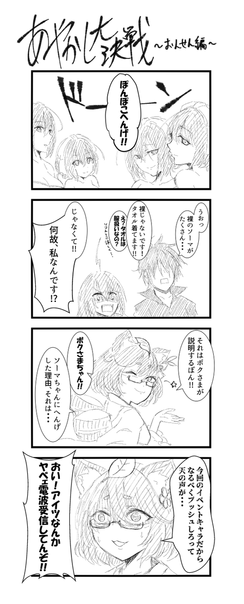 (第四の)壁は破る為にある

#千年戦争アイギス
#アイギスお絵かき 