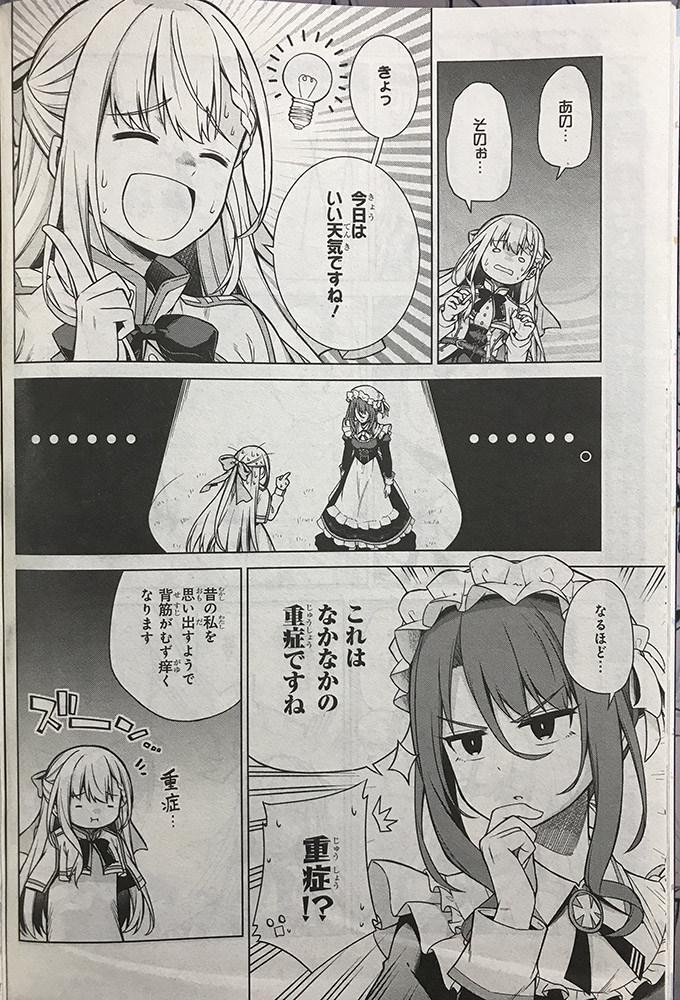 本日発売の電撃マオウにてコミカライズ版
【転生王女と天才令嬢の魔法革命】第7話が掲載されます!
天気デッキを展開するユフィとイリアの会話バトル(?)と王都に迫る危機が…!?
よろしくお願いしますー!
コミック版転生王女と天才令嬢の魔法革命①発売中!
https://t.co/hq3pjz2jPH