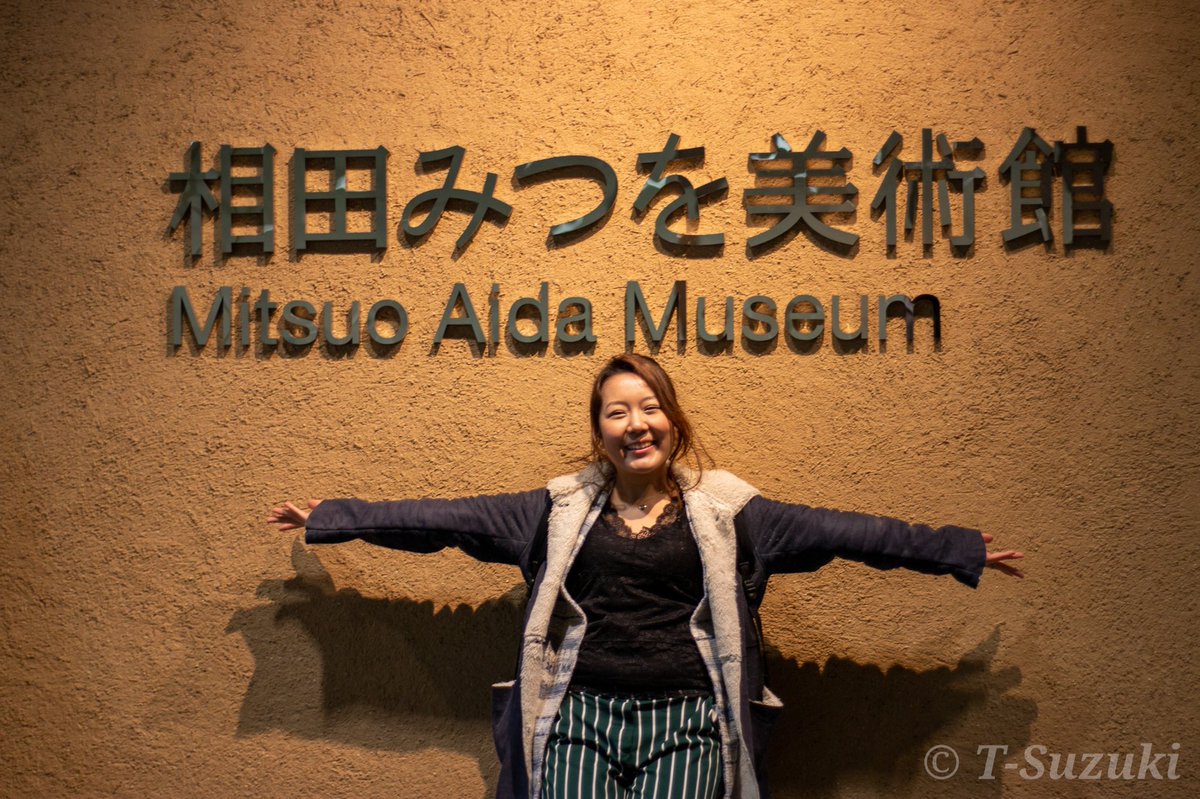 広富 絵理奈 Auf Twitter 相田みつを美術館がこんな所に 知らなかった 好きです みつを そのときの出逢いが 私の人生を変えました そして今の私がある 相田みつを 名言 ご縁 出逢い 広富 絵理奈 Auf Twitter 相田みつを美術館がこんな所に 知らなかった 好きです みつを そのときの出逢いが 私の人生を変えました そして今の私がある 相田みつを 名言 ご縁 出逢い