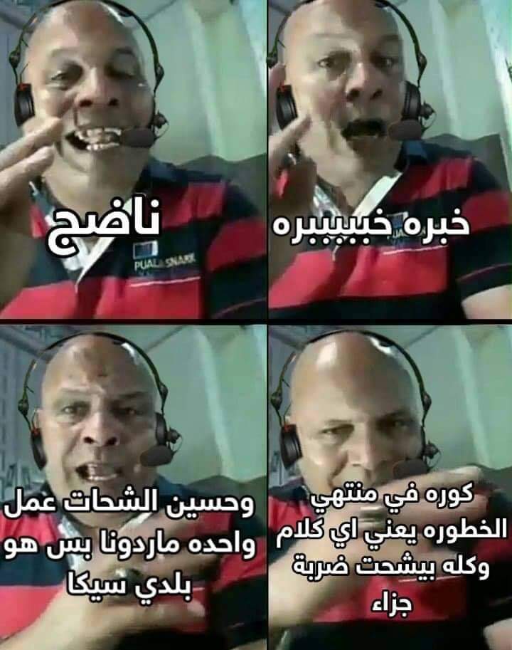 Ahmed____Yousry's tweet photo. لاعب عمل باص فنص الملعب عادي ...
مدحت شلبي :- https://t.co/ws9VM1G5Tf