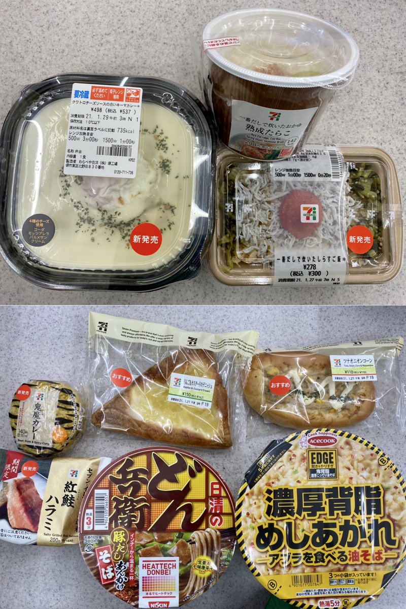 ニグレド Ff14 Titan ロマサガrs 追加だどん 長期鮮度化弁当2弾のとんかつ セブンイレブン コンビニ 関西エリア