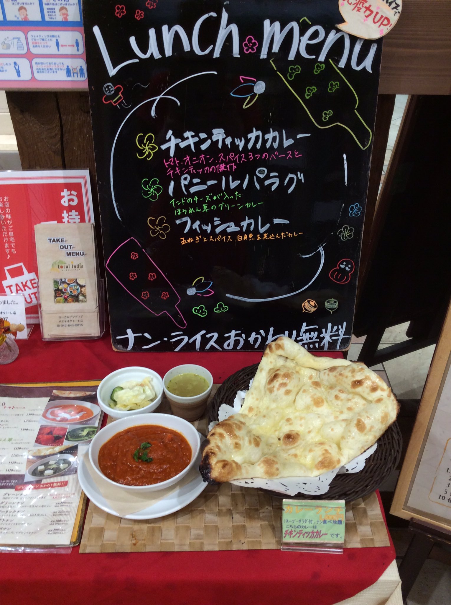 ローカルインディア八王子オクトーレ店 本日のランチカレーは チキンティッカカレー トマトベース フィッシュカレー オニオンベース パニールパラグ ほうれん草ベース 皆様のご来店お待ちしております