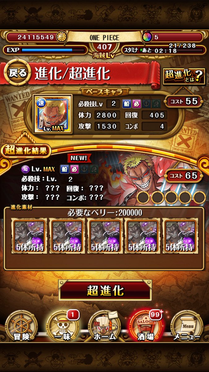 Kouta トレクル ドフラミンゴ超進化 Kouta トレクル ドフラミンゴ超進化