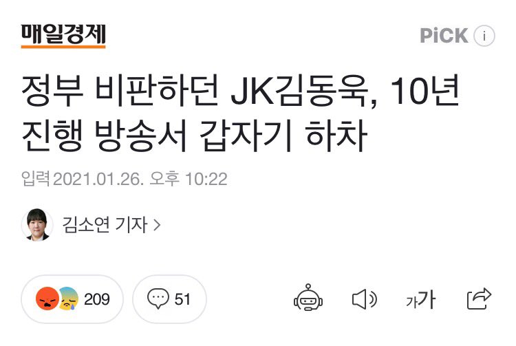 행동은 하지만 양심이 없고, 조직되어 있지만 깨어있지 않은 #문재인 지지자들

#김대중 행동하는 양심 #노무현 깨어있는 시민의 조직된 힘 #김동욱_하차