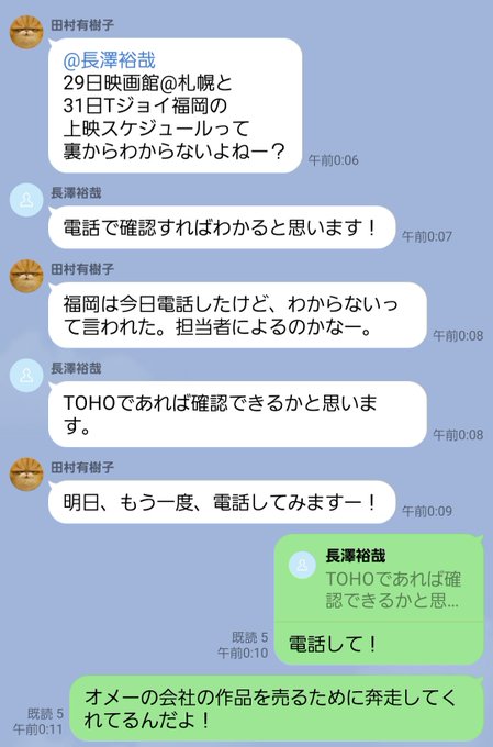 キンコン西野亮廣が吉本退社 吉本マネージャーにlineでキレる オメーの会社の作品を売るために奔走してくれてるんだよ まとめダネ