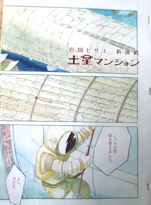 岩岡ヒサエ Iwaokahisae さんのマンガ一覧 リツイート順 4ページ ツイコミ 仮 岩岡ヒサエ Iwaokahisae さんのマンガ一覧 リツイート順 4ページ ツイコミ 仮