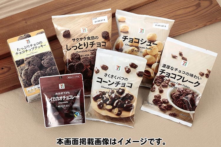 🎁2月のオススメ特典🎁 『セブンプレミアム チョコのお菓子大集合