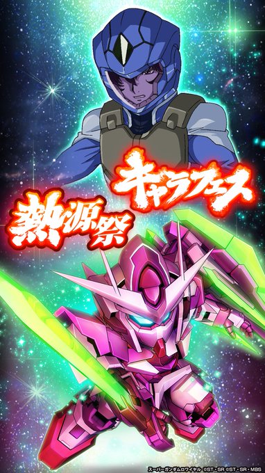 スーパーガンダムロワイヤルのニュース 最新つぶやきまとめ Iphoneアプリ ページ2 Applion