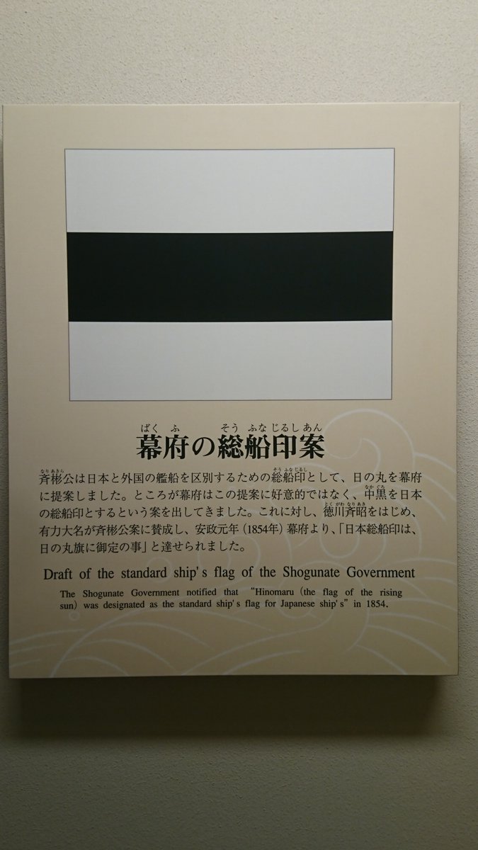 明治3年の今日、「日の丸」は日本国の国旗となりました。安政元年7月11