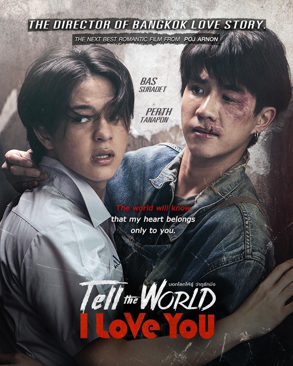 Basjapanfc On Twitter 90年代の映画が好きな人は必見 ストーリーは現代のものですが 90年代の雰囲気が滲み出ています 新型コロナウイルス Covid 19 の為 公開日がしばらくずれてしまいます 後日 新たな公開日を発表します Telltheworldiloveyou บาสเด ก