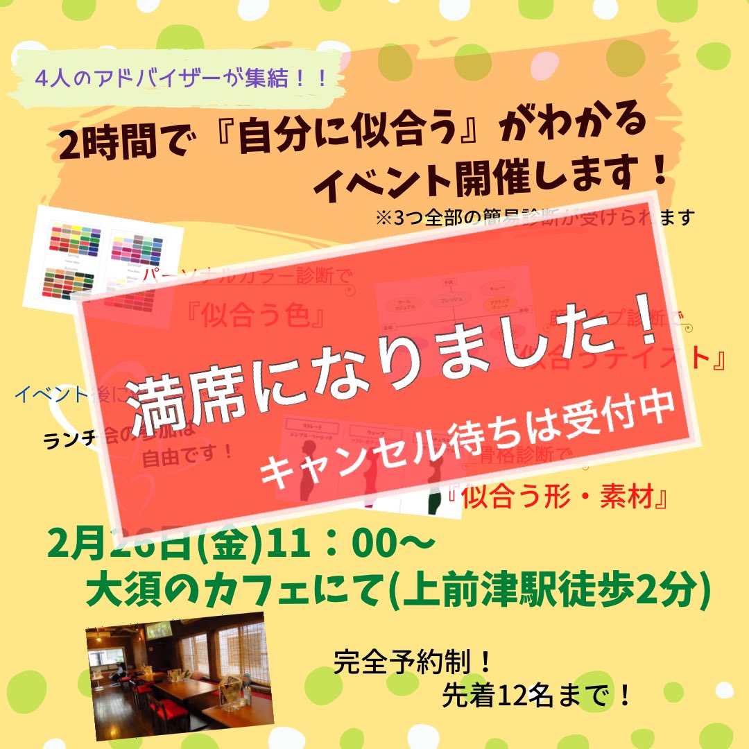 Mina 名古屋 あま市 大治町 パーソナルカラー診断 Mina Kokoiro Twitter