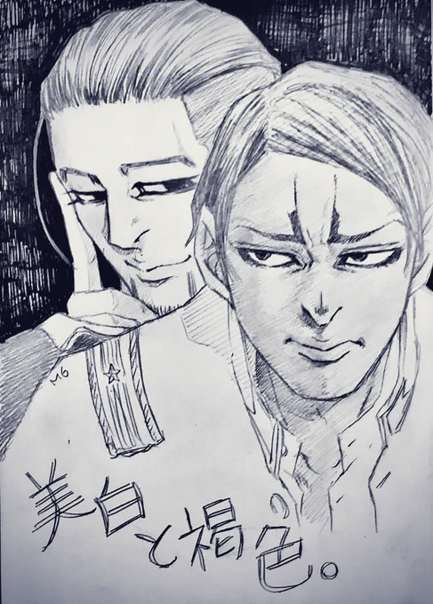 鯉登音之進と尾形百之助
肌のコントラストえろす。
音之進と百之助って名前めちゃ可愛い。 