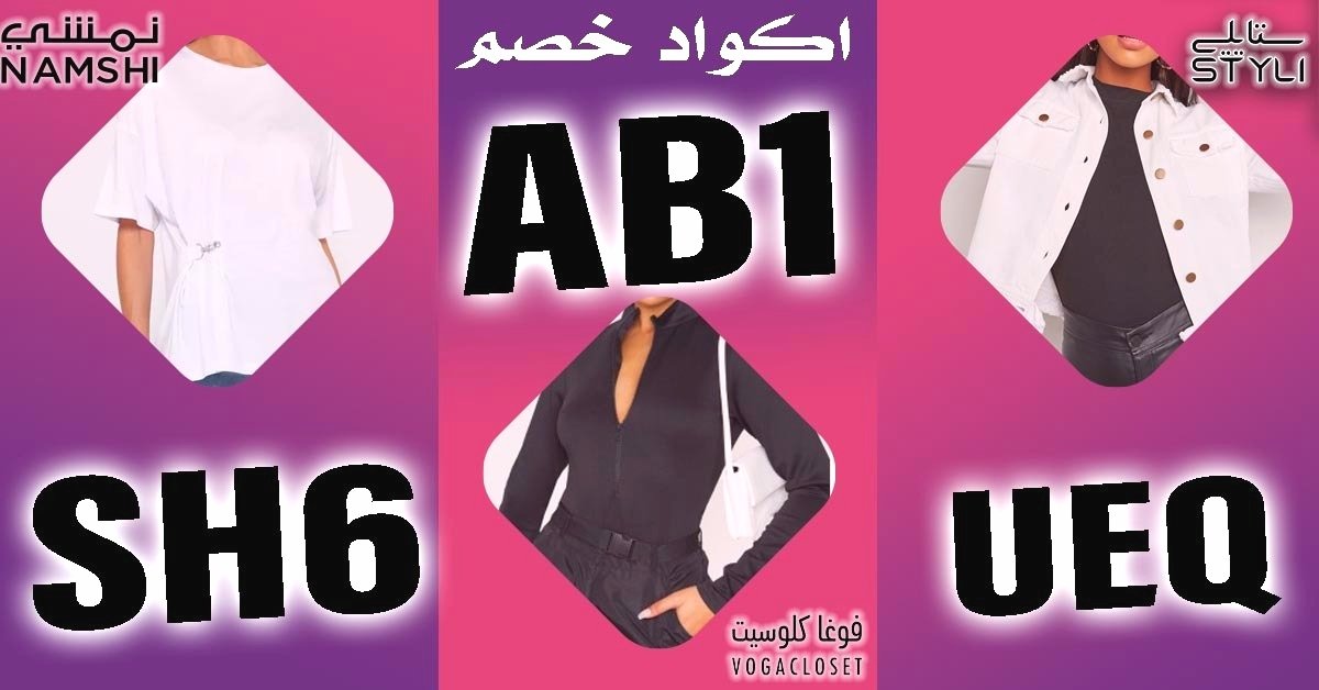 asskfi's tweet photo. الحياة كالقمر: تارة ملآنة، وطورًا فارغة.

كود خصم نمشى SH6

كوبون خصم فوغا كلوسيت فوغاكلوسيت AB1

فورديل  D68

6 ستريت ZTG

جاب SUN27

ستايلي UEQ https://t.co/7MR94loVpY