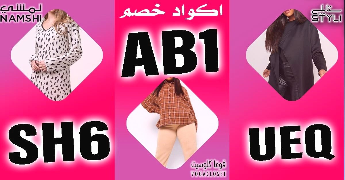 asskfi's tweet photo. الحياة وردة، تنشقها واعطها لصديقك

كود خصم نمشى SH6

كوبون خصم فوغا كلوسيت فوغاكلوسيت AB1

فورديل  D68

6 ستريت ZTG

جاب SUN27

ستايلي UEQ https://t.co/ho7Jhxmrqp