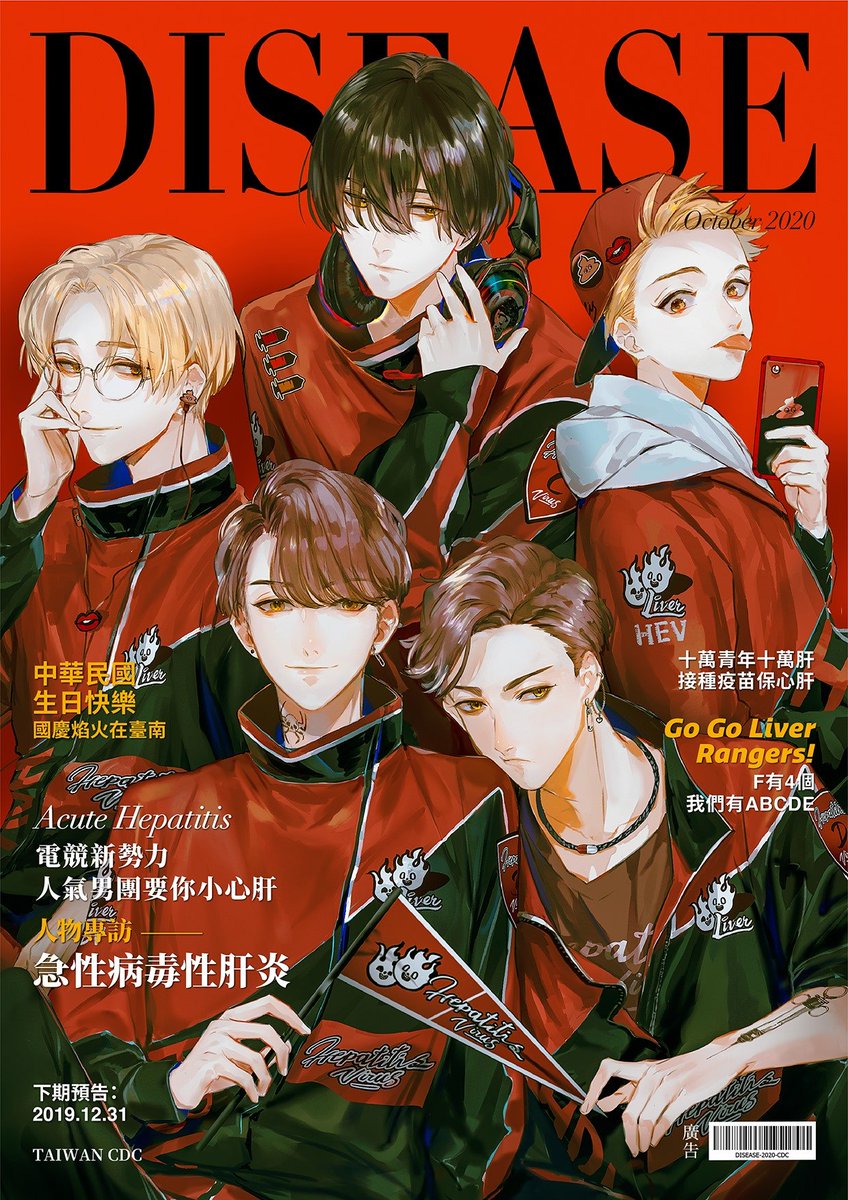 hepatitis is either a boy band or an e-sports team. each member represents a different type of hepatitis. cr: ALOKI, say HANa