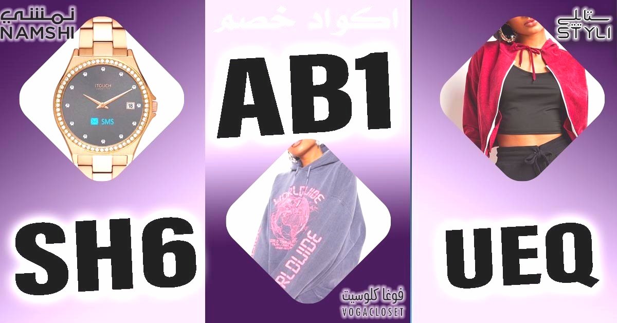 asskfi's tweet photo. في المدرسة يعلمونك الدرس ثم يختبرونك، أما الحياة فتختبرك ثم تعلمك الدرس

كود خصم نمشى SH6

كوبون خصم فوغا كلوسيت فوغاكلوسيت AB1

فورديل  D68

6 ستريت ZTG

جاب SUN27

ستايلي UEQ https://t.co/mylWKbZXsT
