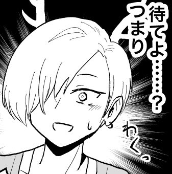モルカー4話感想、八千慧ちゃんバージョン。 