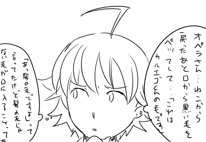 下ネタの雰囲気がしたのでボツになったPのいるまち
髪の毛は頭をかじっていたので口に入った 