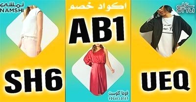 dirnaadhirivza's tweet photo. لا حياة مع اليأس، و لا يأس مع الحياة

كود خصم نمشى SH6

كوبون خصم فوغا كلوسيت فوغاكلوسيت AB1

فورديل  D68

6 ستريت ZTG

جاب SUN27

ستايلي UEQ https://t.co/wyPyIK9WRy
