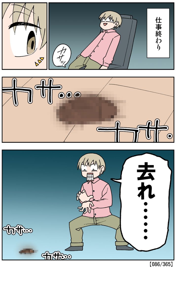 【086/365】
2年ぶりに会えたね
#日刊マンガ人生プレイ 