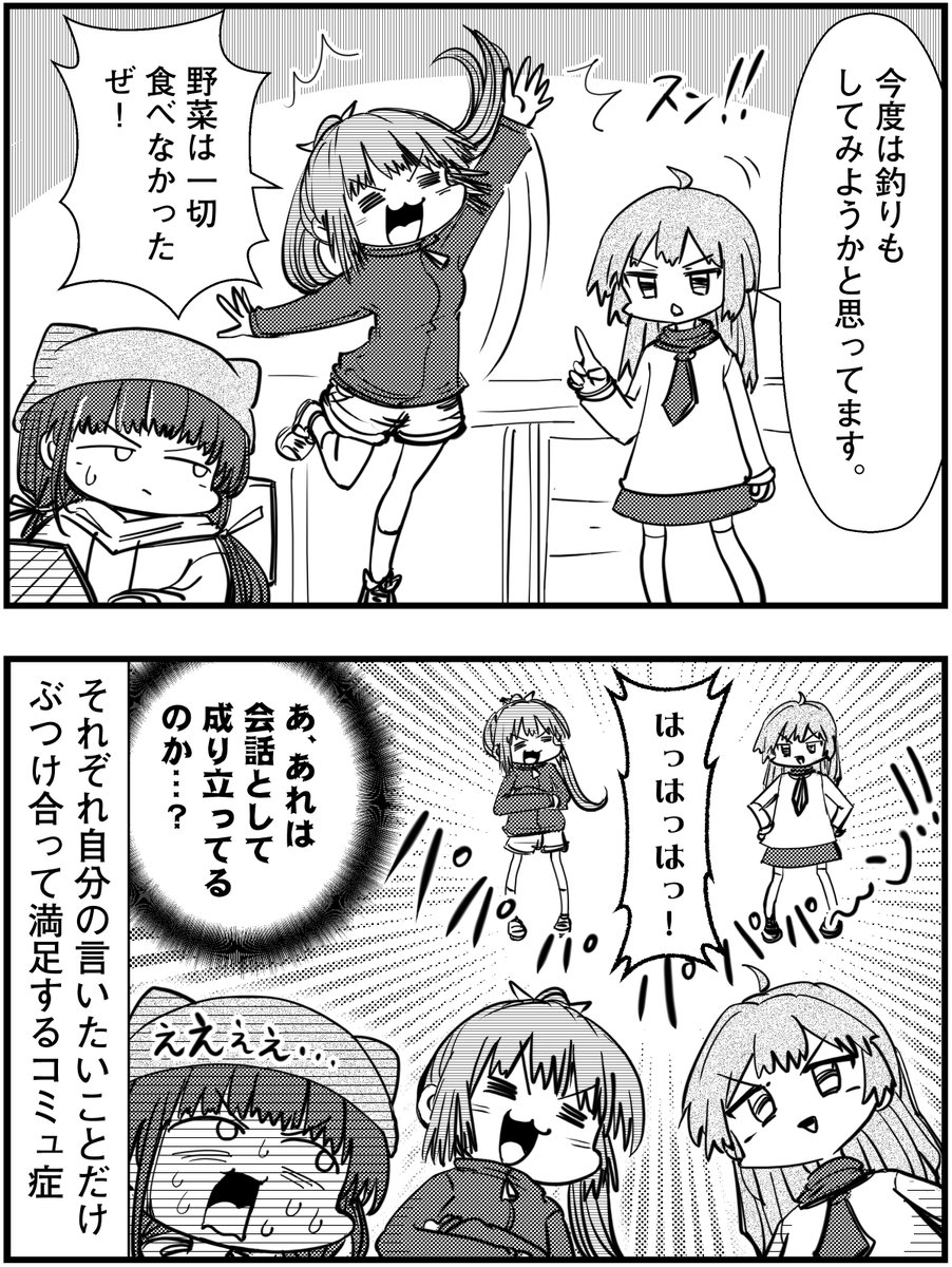「コミュ症どうしが雑談するとこうなる」
って漫画を描きました
#コミュ症人間 #漫画 #4コマ漫画 #漫画が読めるハッシュタグ