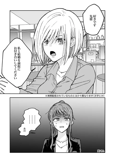 ?姉を好きなお姉さんと?
 ?第1話冒頭試し読み?

男運EのOL日代きのめ+きのめの姉のことが好きな無表情漫画家水城あけびのピュアピュア社会人同居百合漫画です!
単行本は2月1日発売!よろしくお願いします!

↓続きはこちらから↓ 
COMIC FUZ https://t.co/J5MM6pReDz 