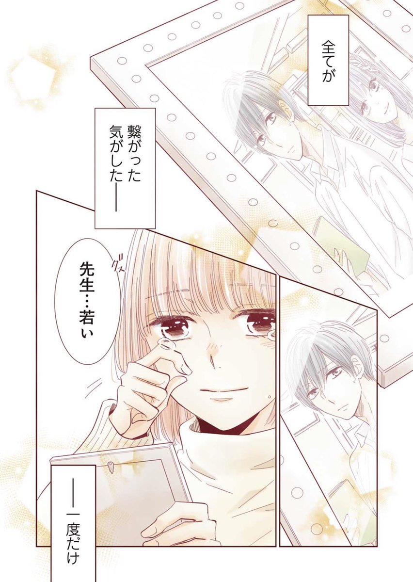おはようございます!
というより徹夜明けです
文学処女116話配信されました!
宜しくお願いしますー
現場からは以上です(眠い)
#文学処女
#LINEマンガ 