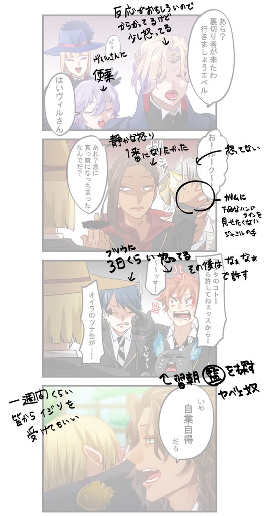 蛇足 