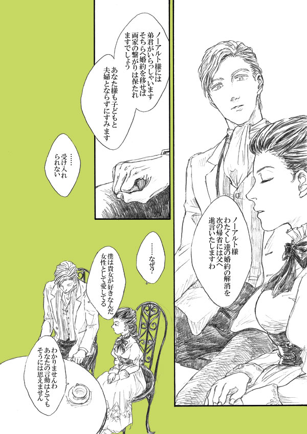 動き出す。 
