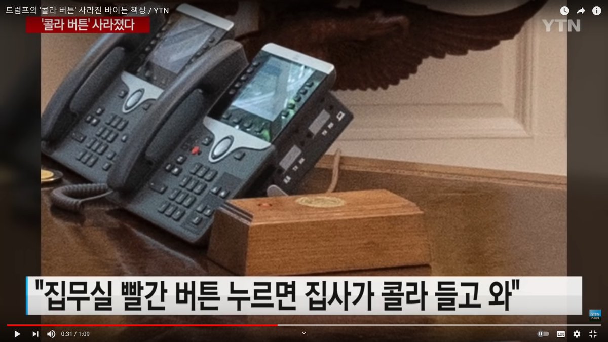 FINF1956's tweet image. 대한민국 ㅂㅅ언론 수준. 저게 뭔지도 모르면서 누르면 콜라 들고 오는 콜라버튼이란다ㅋㅋㅋㅋ 쪽팔려서 나같으면 언론사 문 닫는다. 근데 대통령이라면서 바이든만 저게 왜 없을까? 이상하지 않아?ㅋㅋㅋ